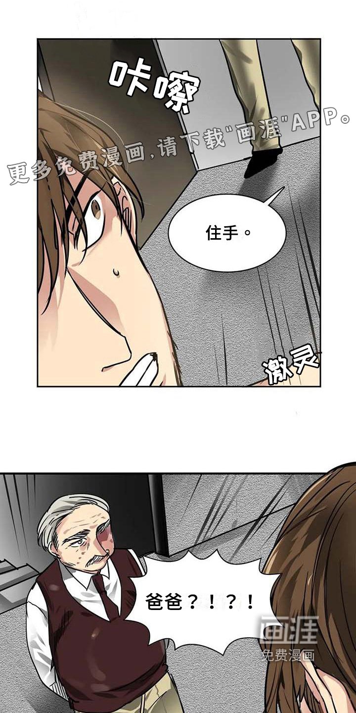 第17章：嫌弃