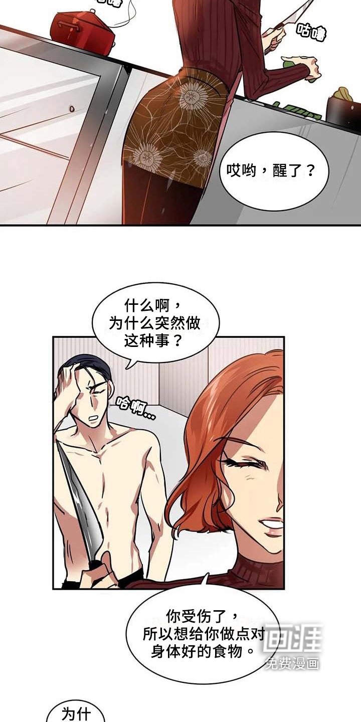 第17章：嫌弃