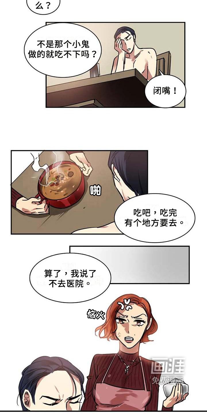 第17章：嫌弃