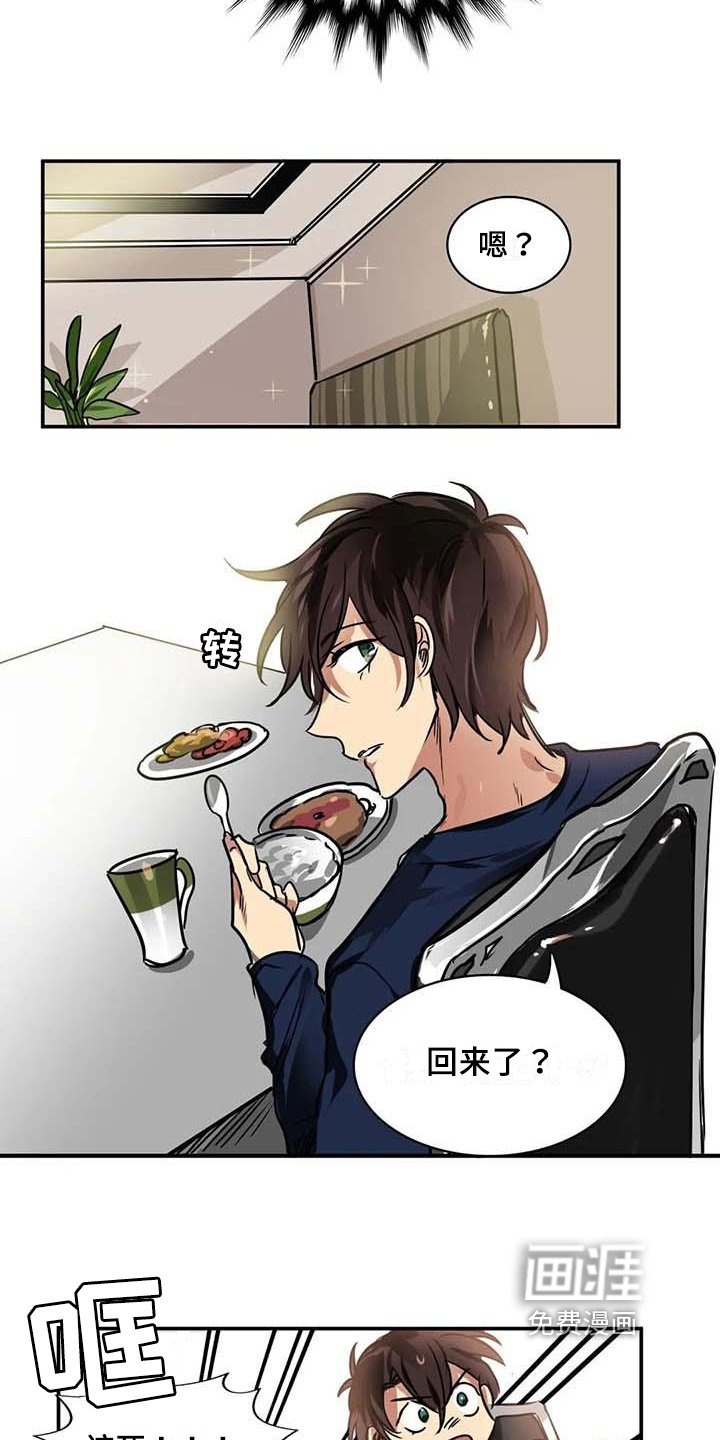 第17章：嫌弃