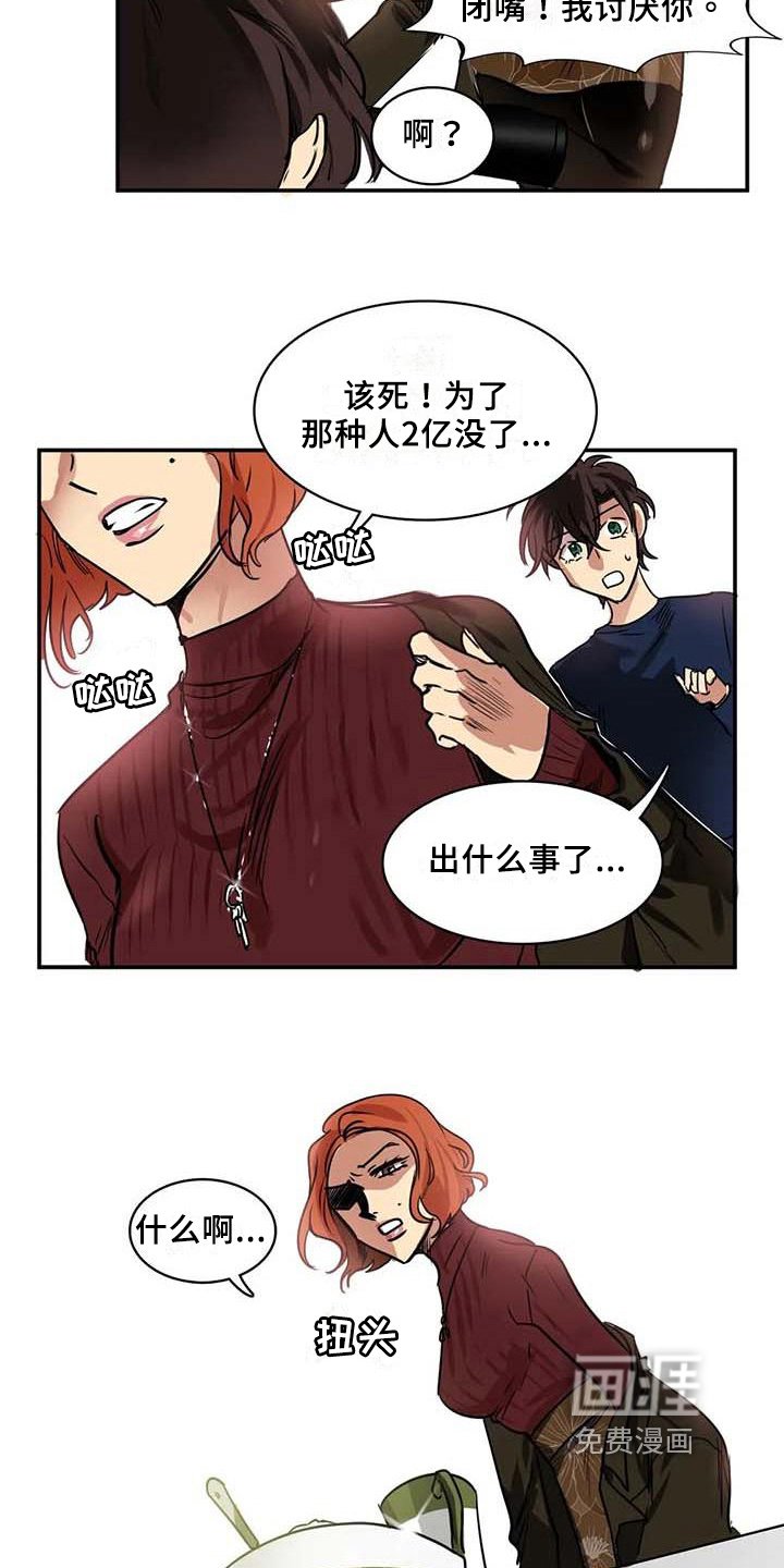 第17章：嫌弃