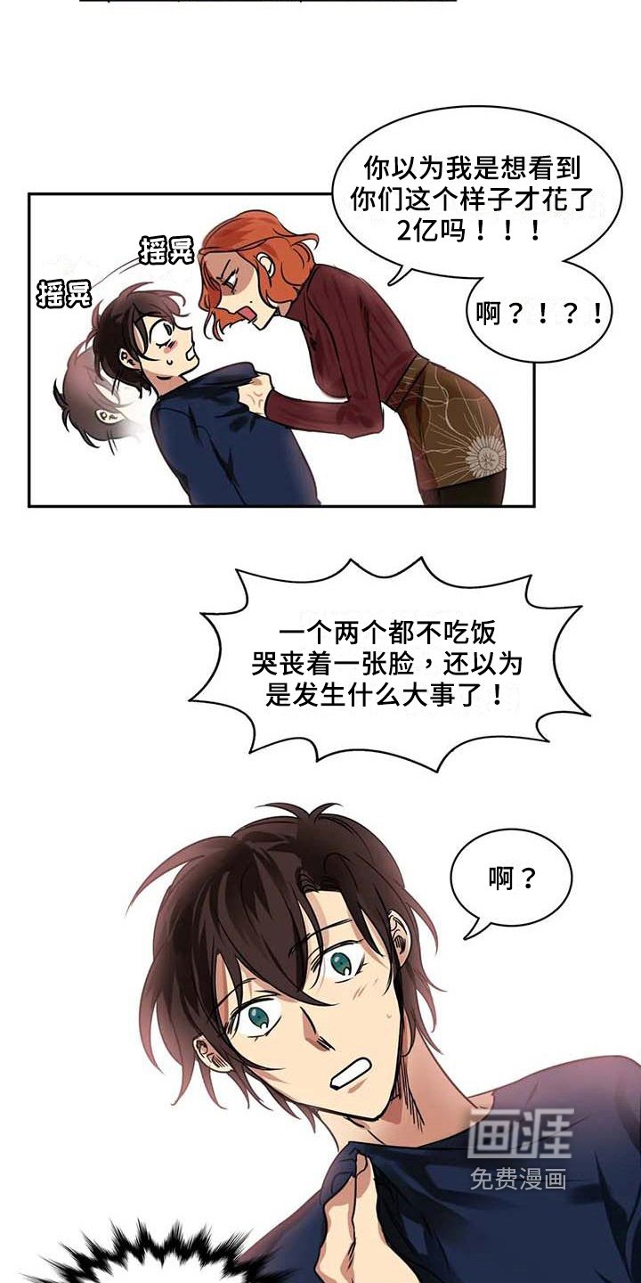 第17章：嫌弃
