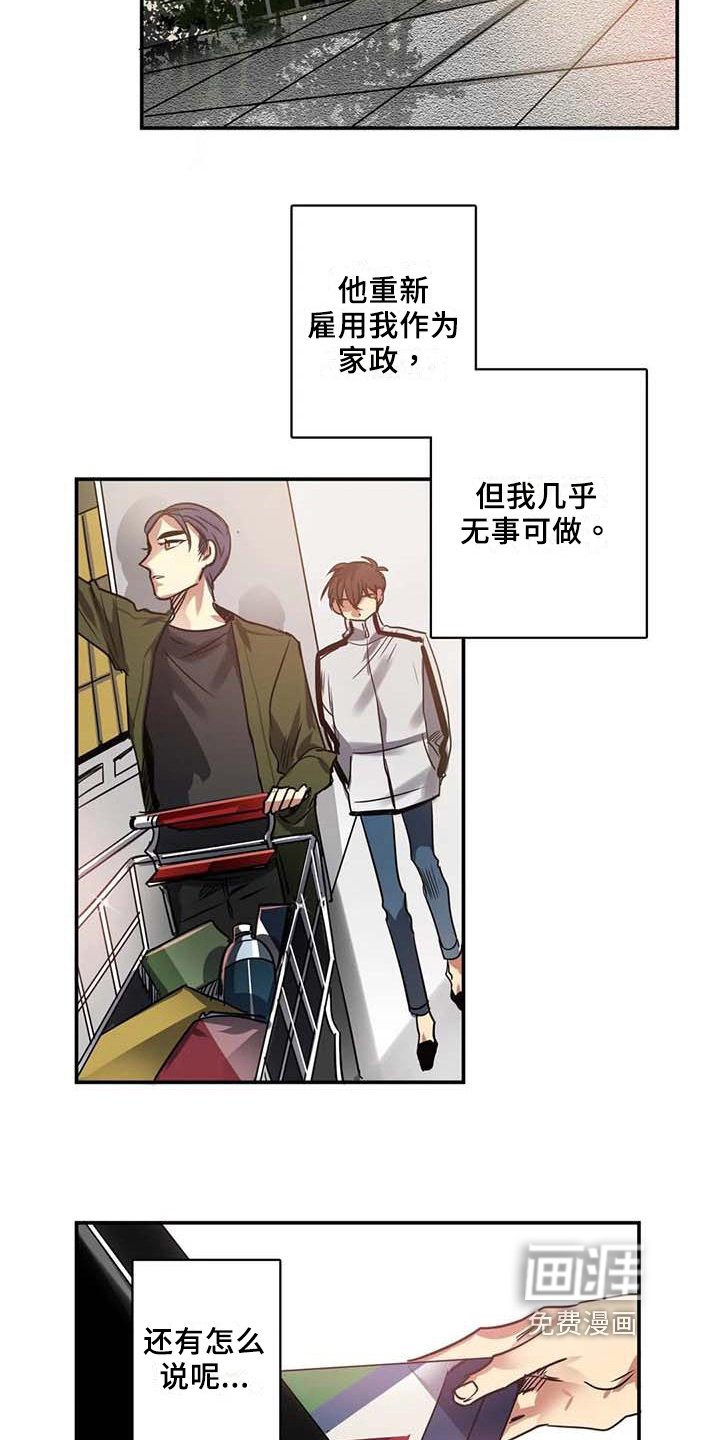 第19章：可怕的人