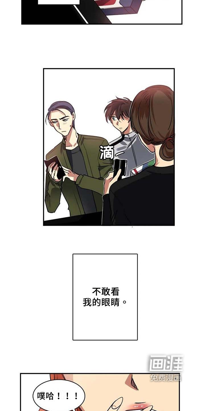 第19章：可怕的人