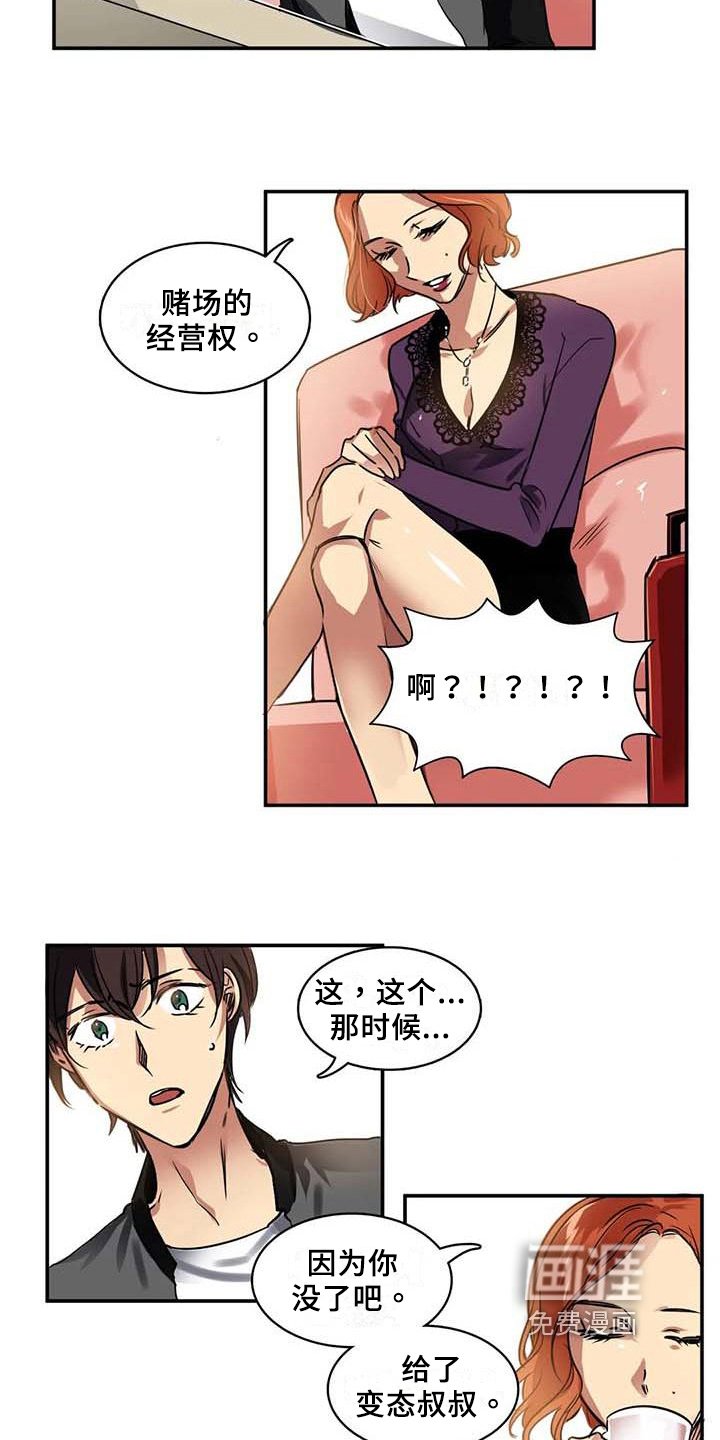 第19章：可怕的人