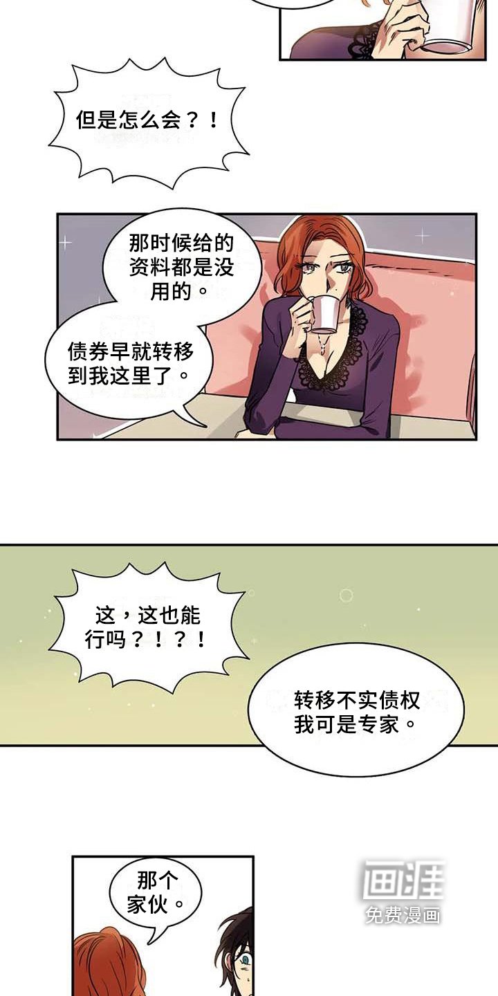 第19章：可怕的人
