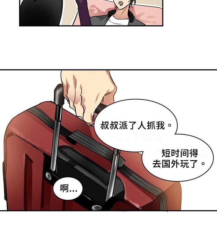 第19章：可怕的人