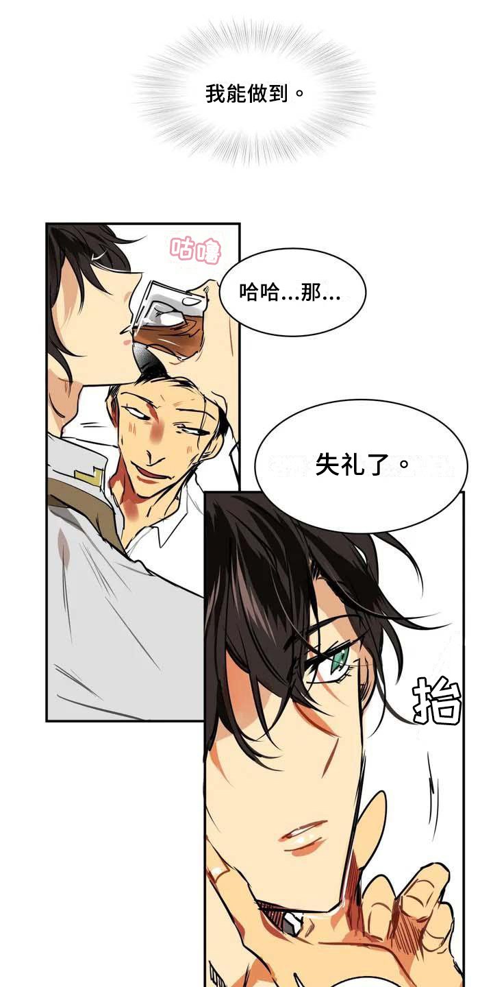 第2章：求救