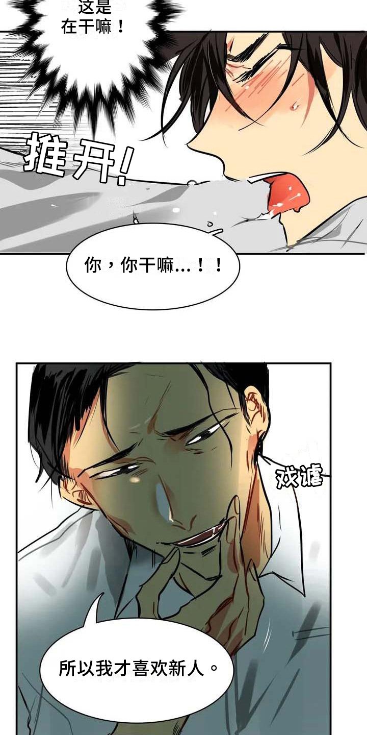 第2章：求救