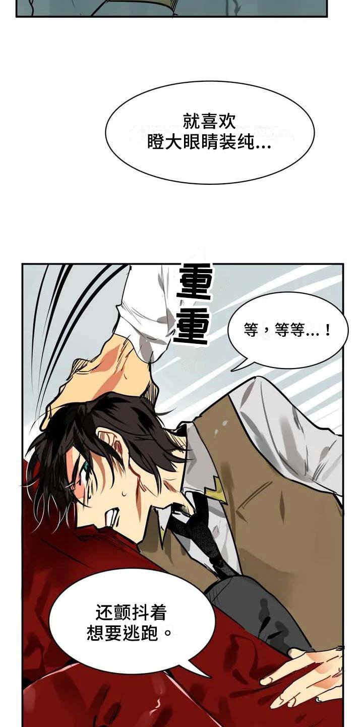第2章：求救