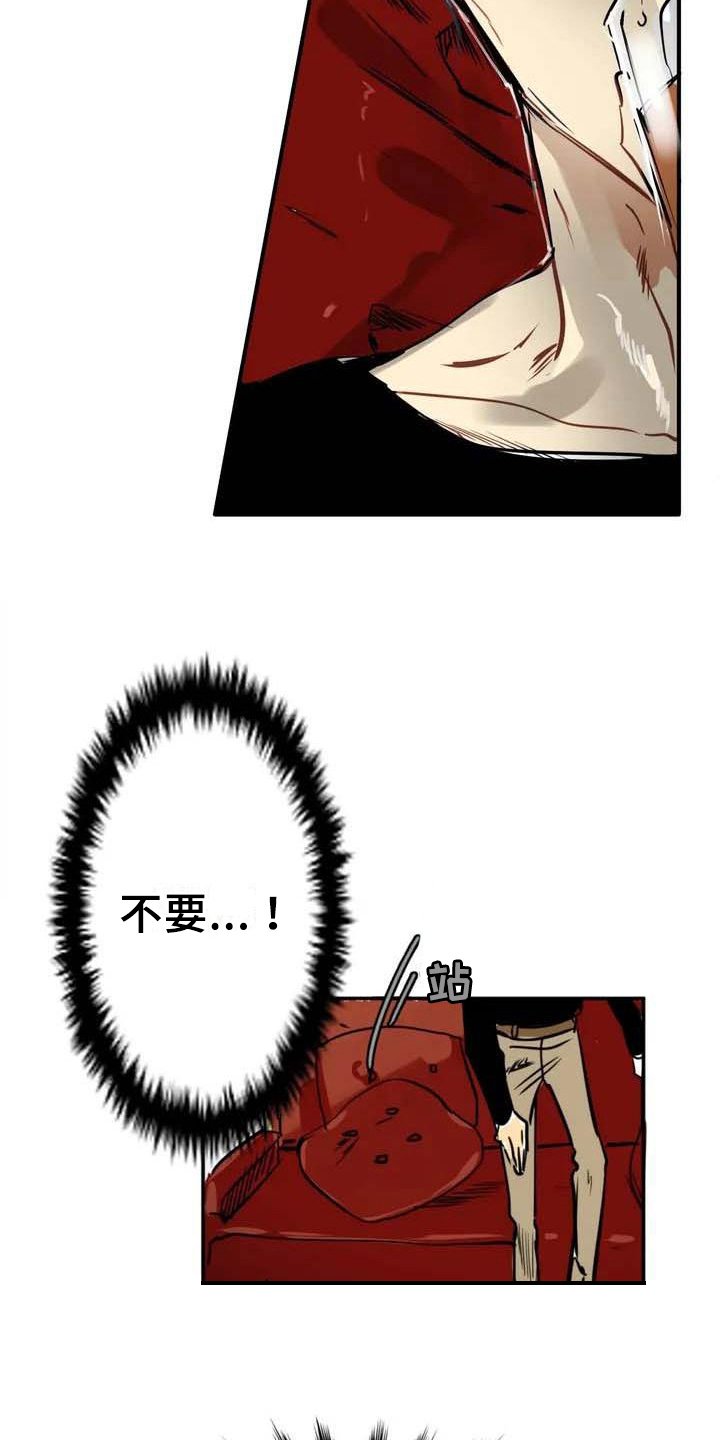 第2章：求救