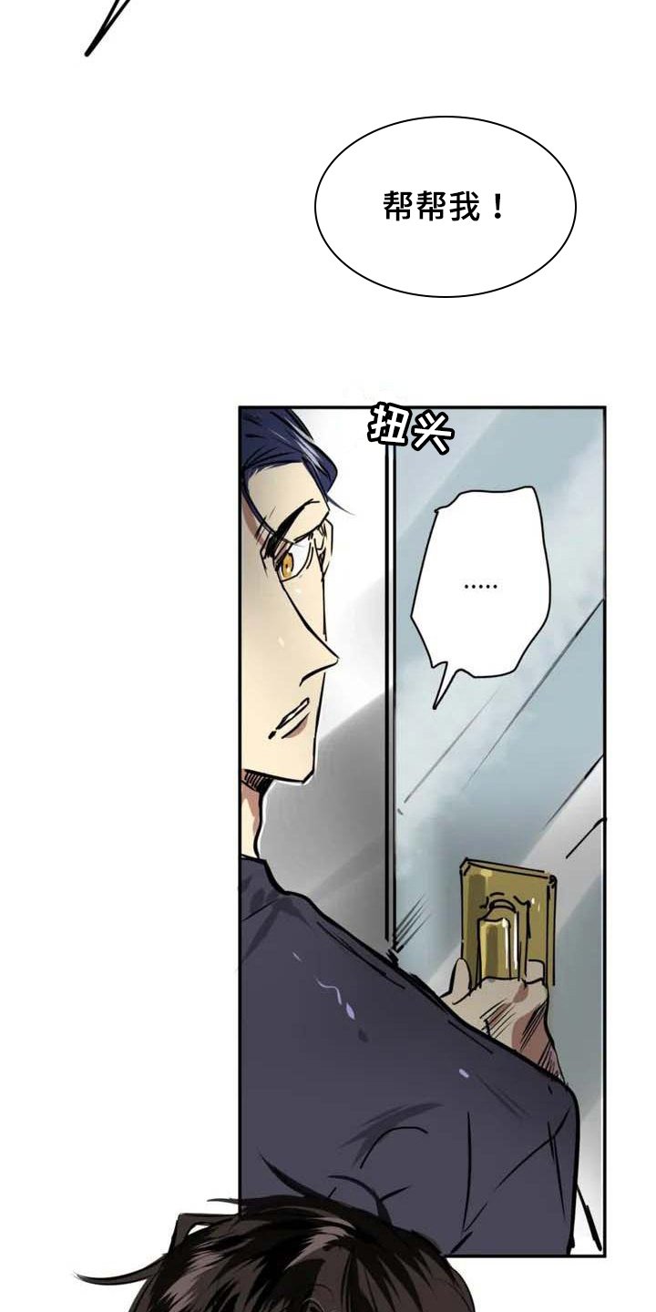 第2章：求救