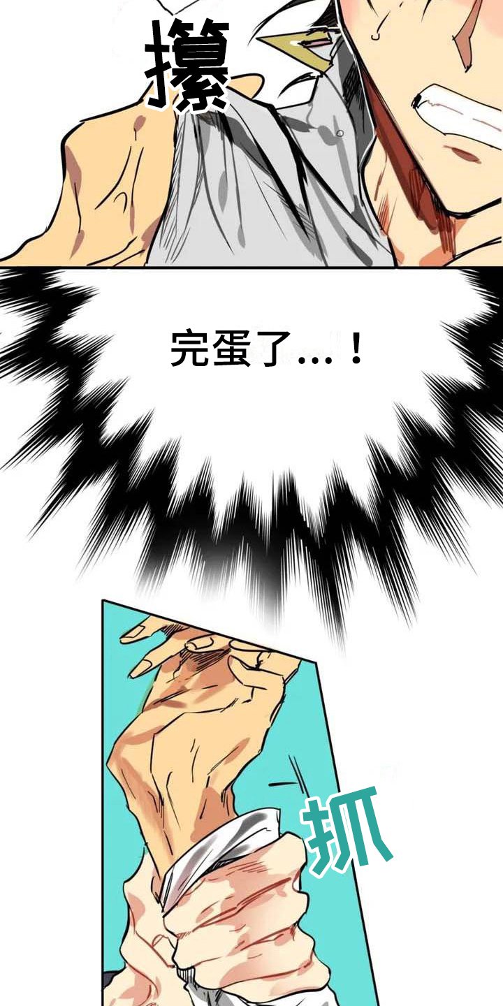 第2章：求救