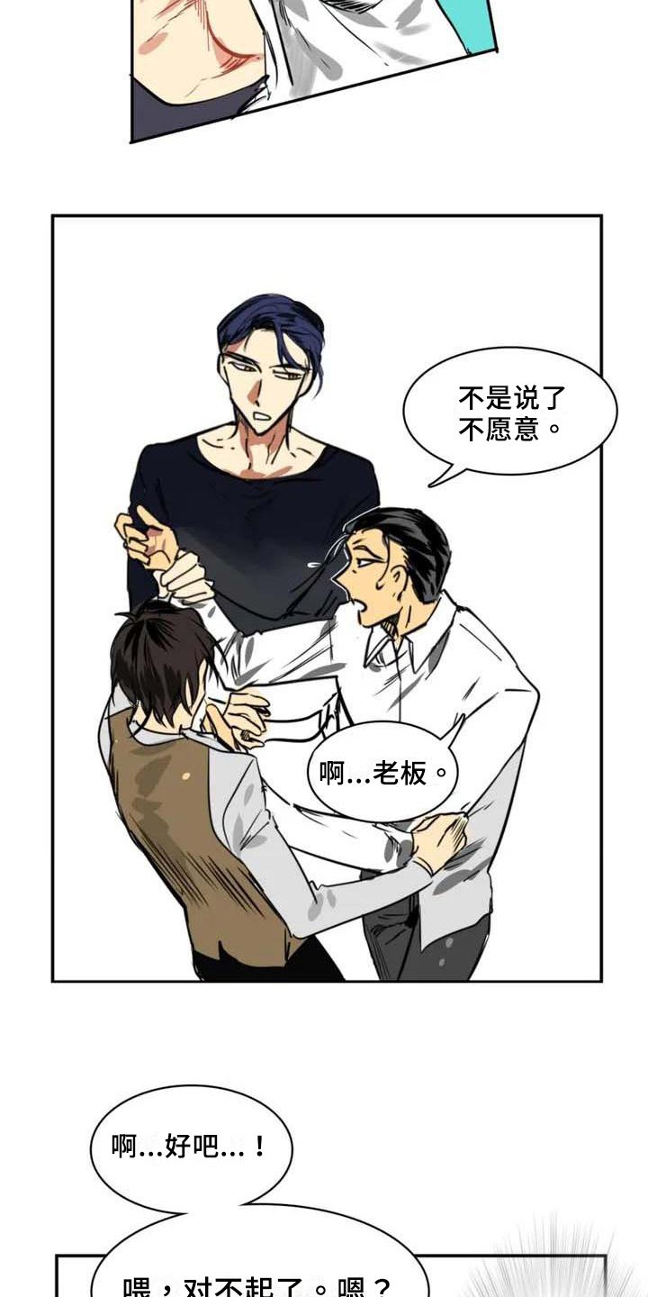 第2章：求救