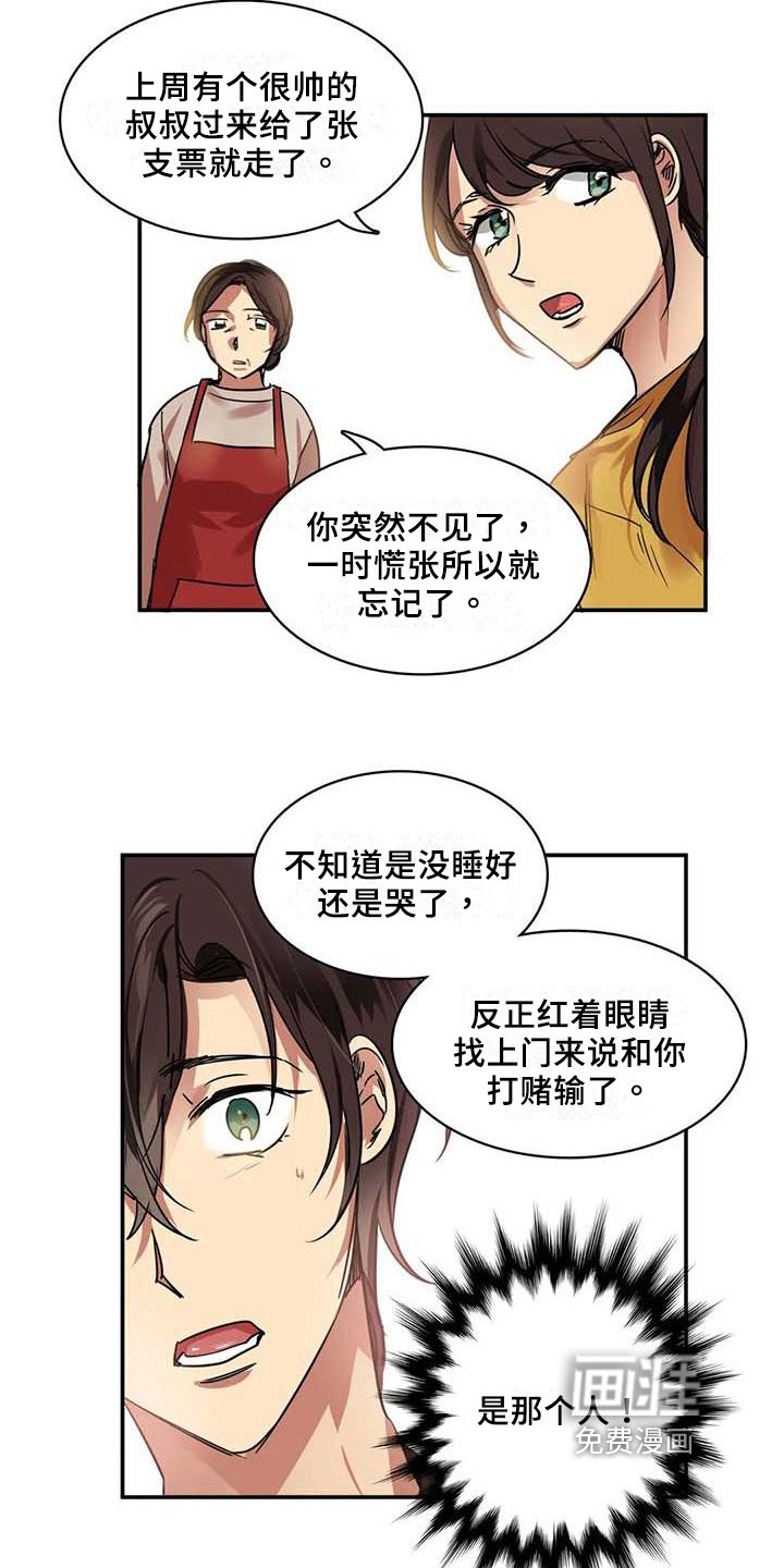 第20章：出门