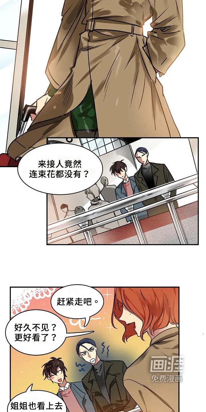 第21章：变化【完结】