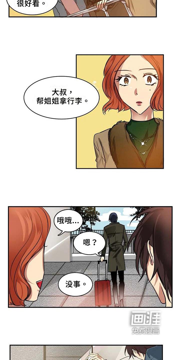 第21章：变化【完结】