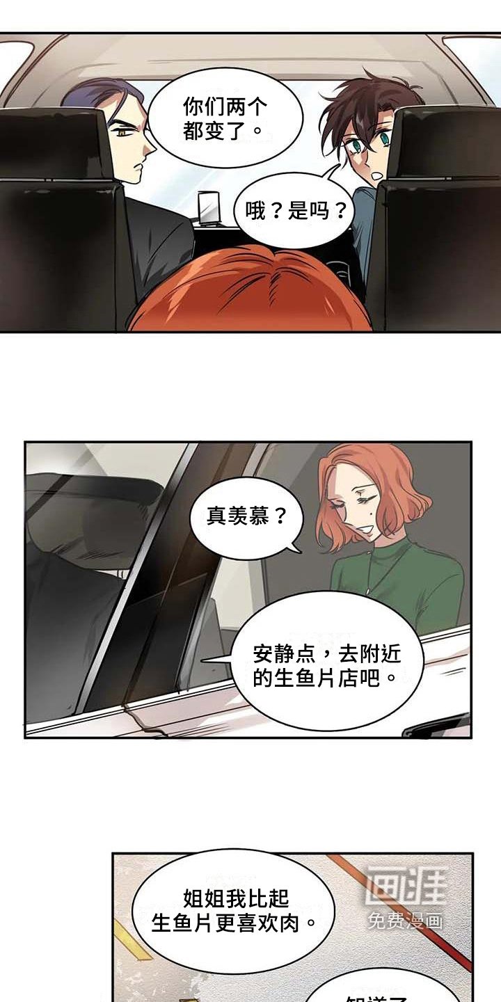 第21章：变化【完结】