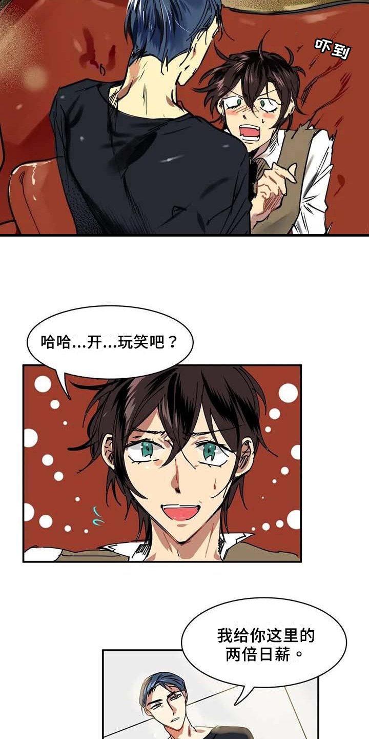 第3章：加钱