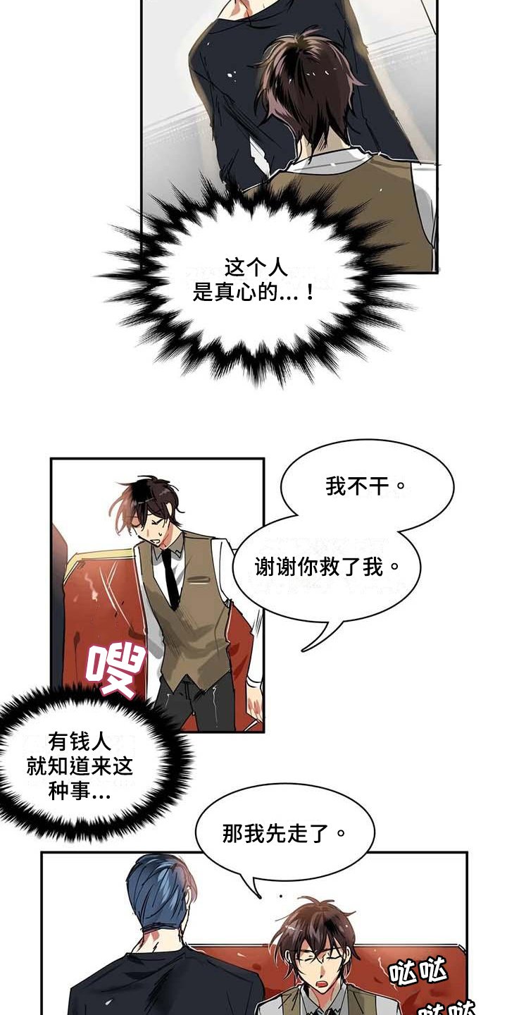 第3章：加钱
