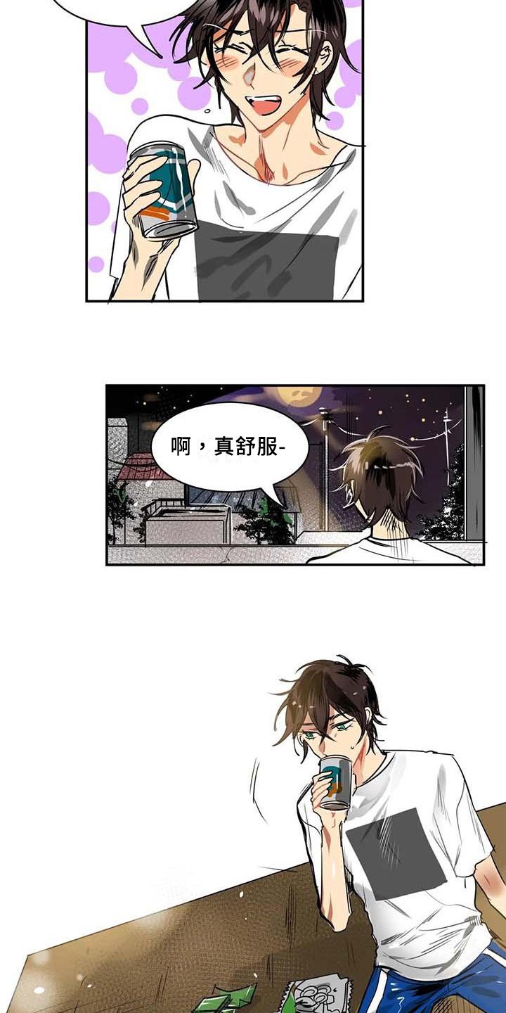 第3章：加钱