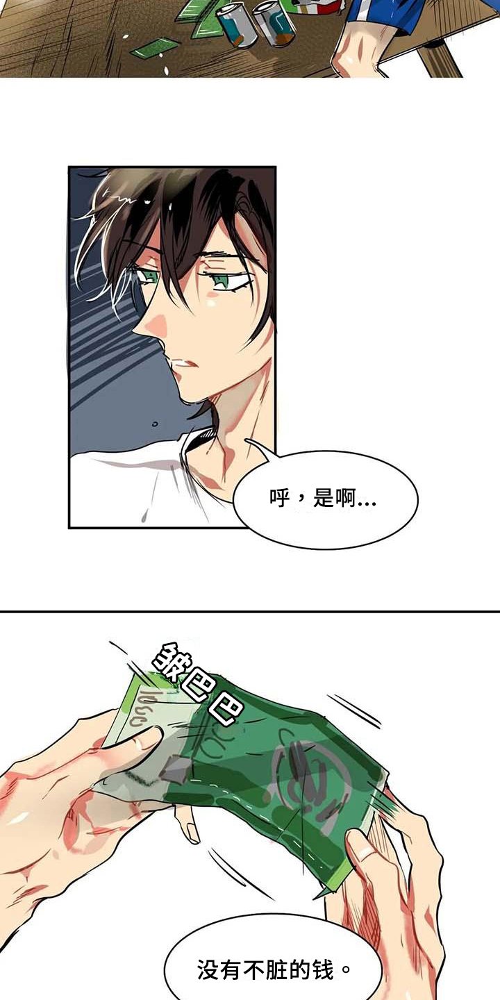 第3章：加钱