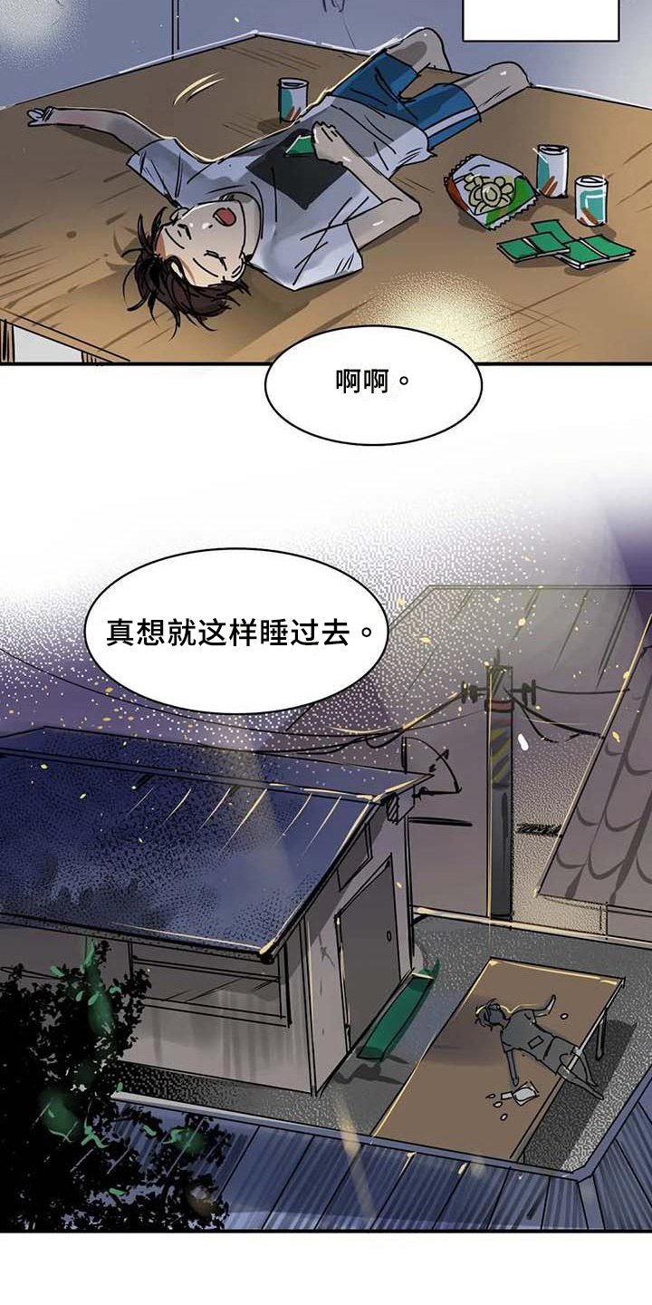 第3章：加钱