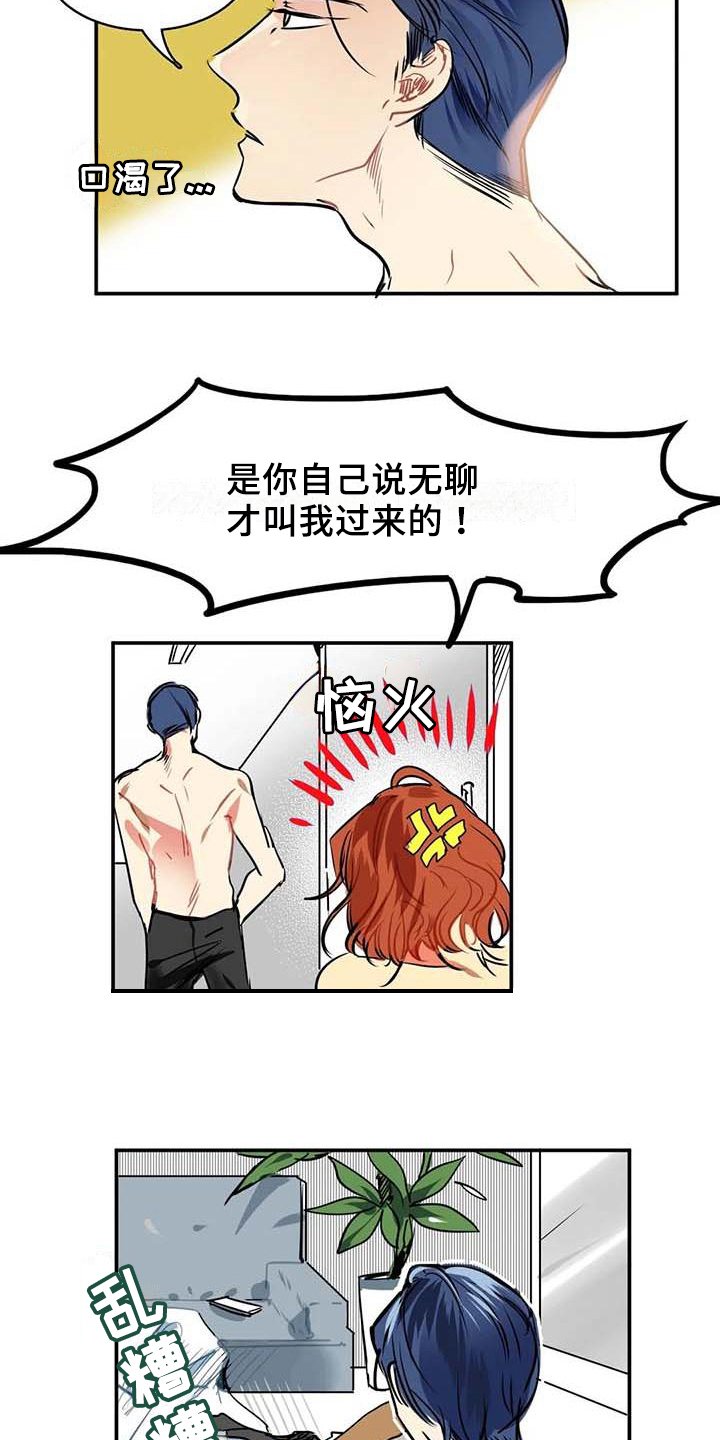 第3章：加钱