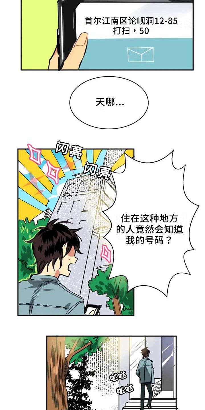 第3章：加钱