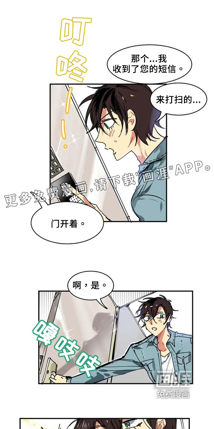 第4章：打扫