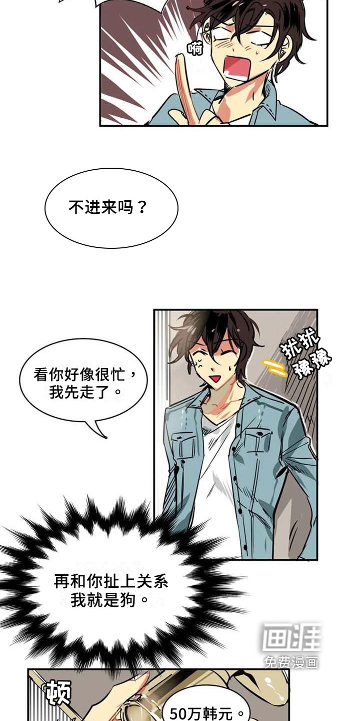 第4章：打扫