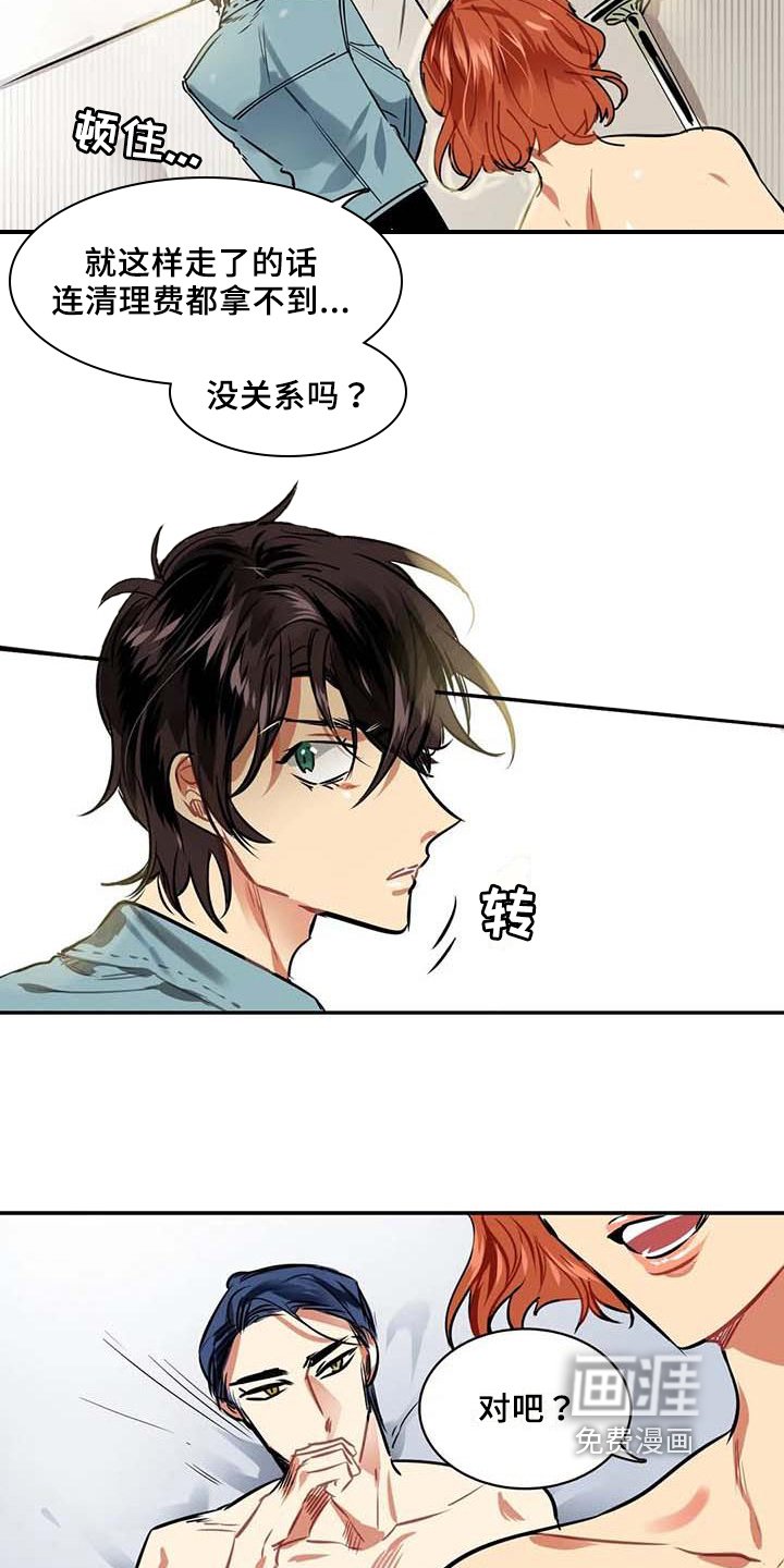 第4章：打扫