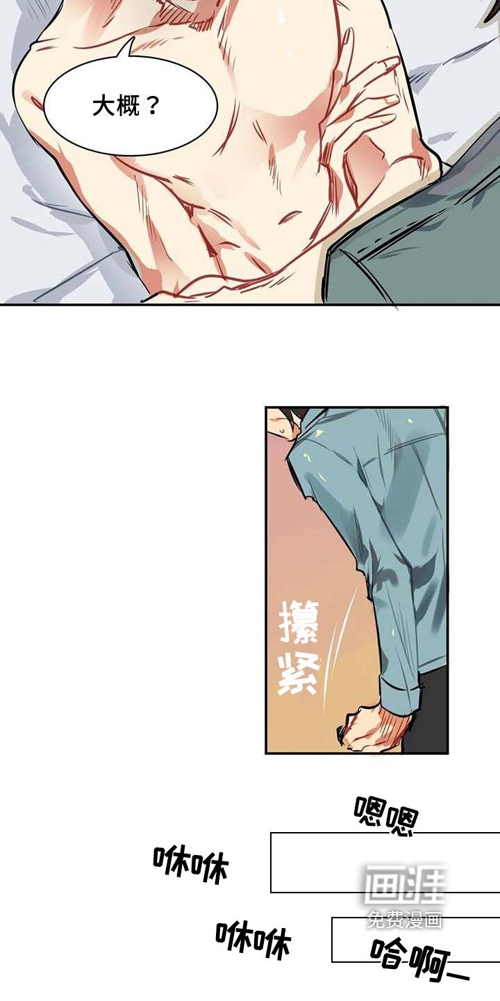第4章：打扫