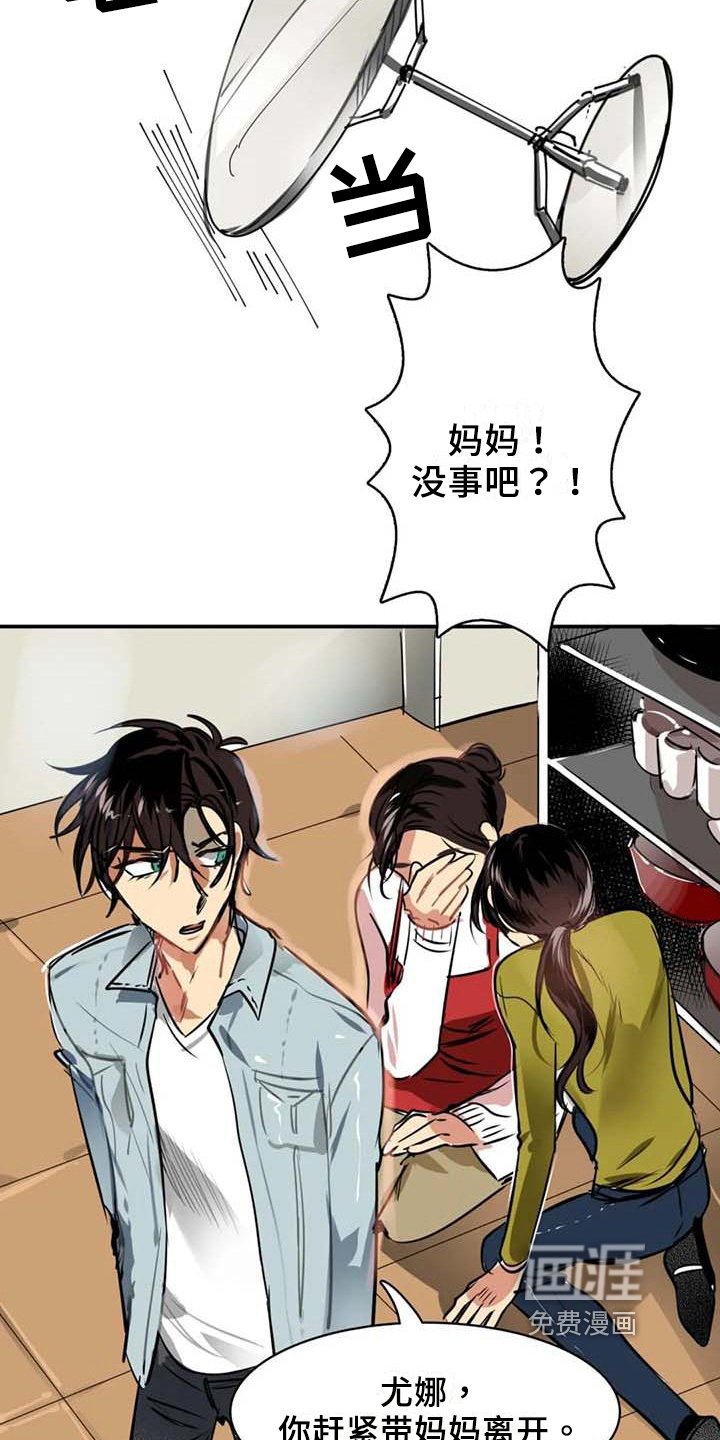 第5章：人选