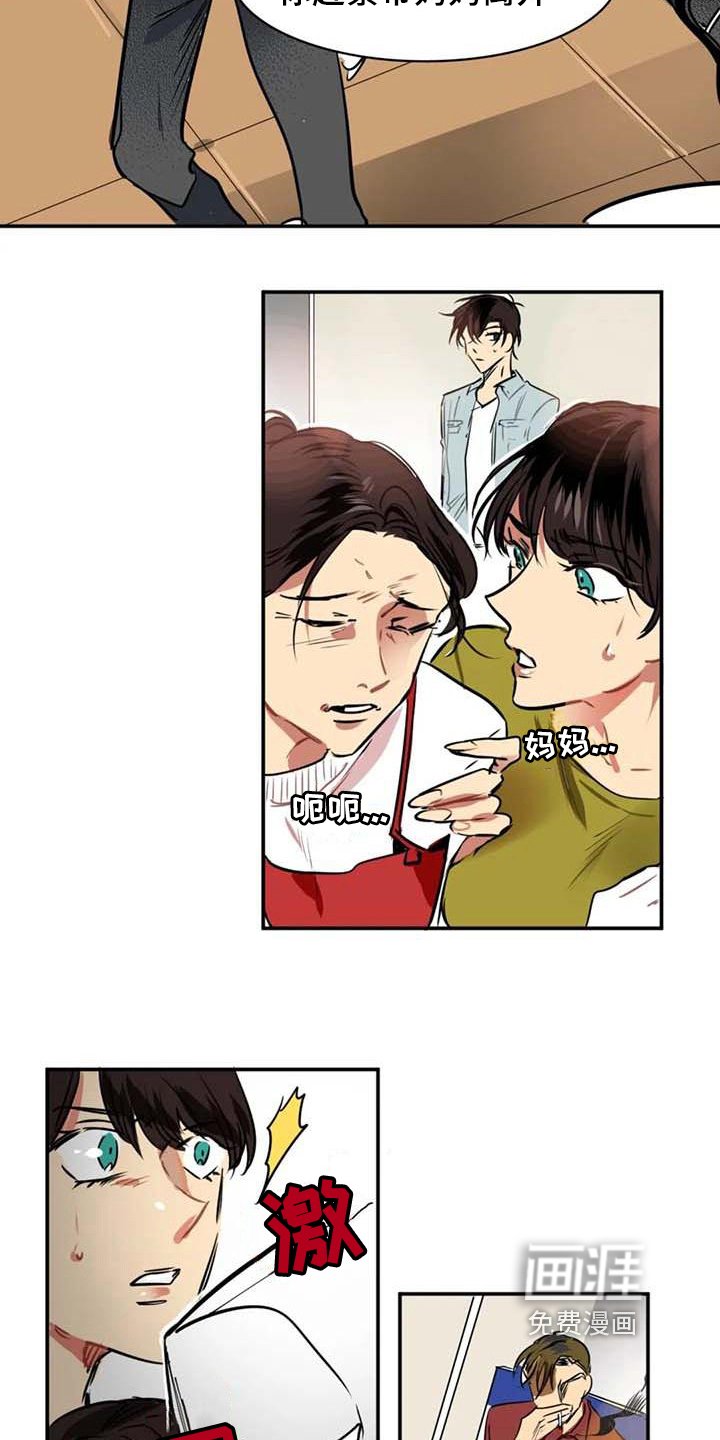 第5章：人选