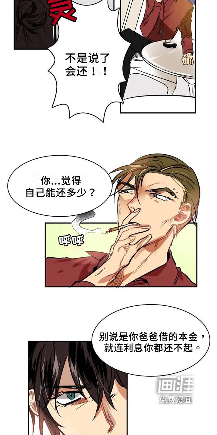 第5章：人选