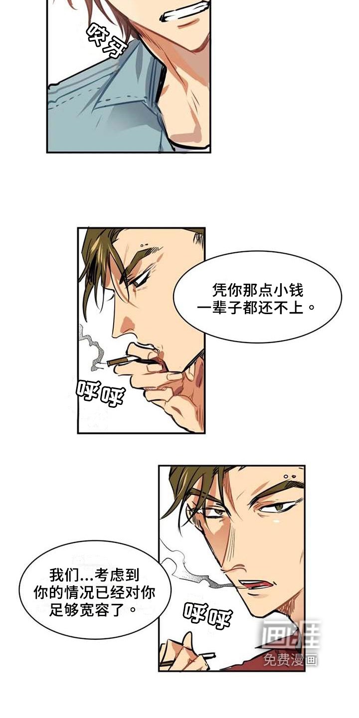 第5章：人选
