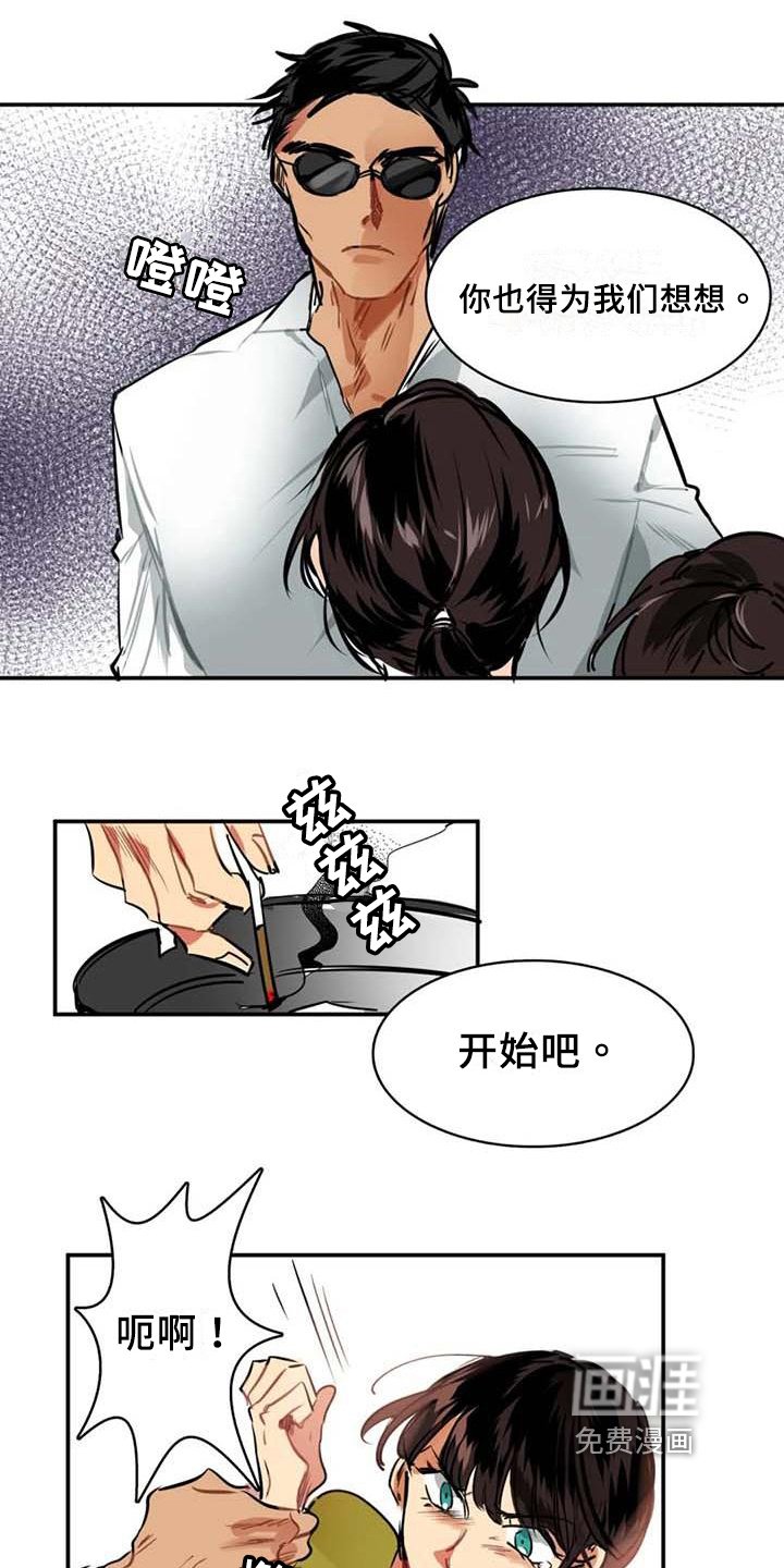 第5章：人选