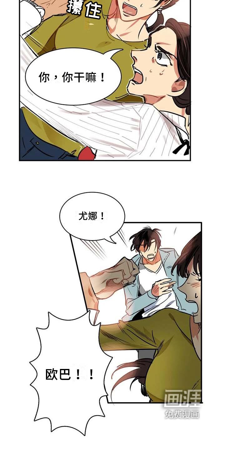 第5章：人选
