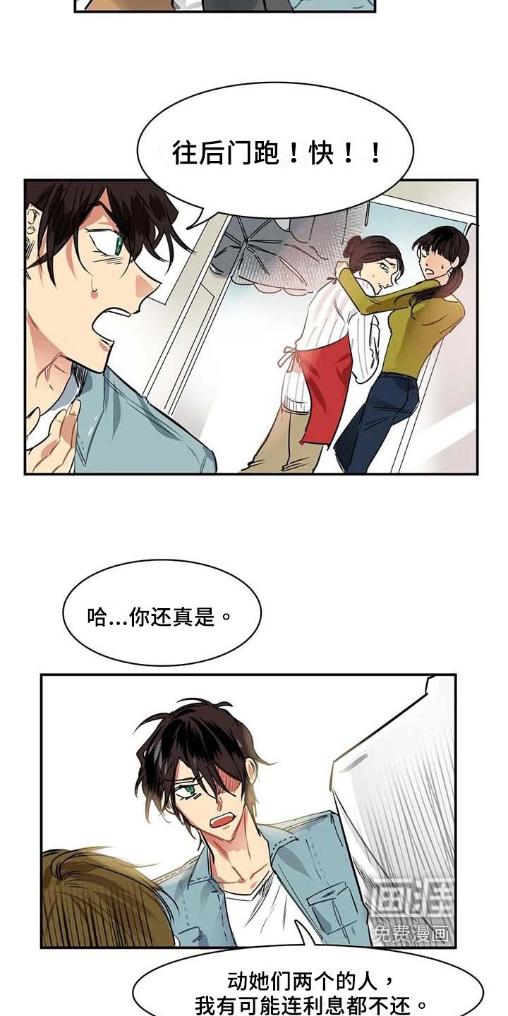 第5章：人选