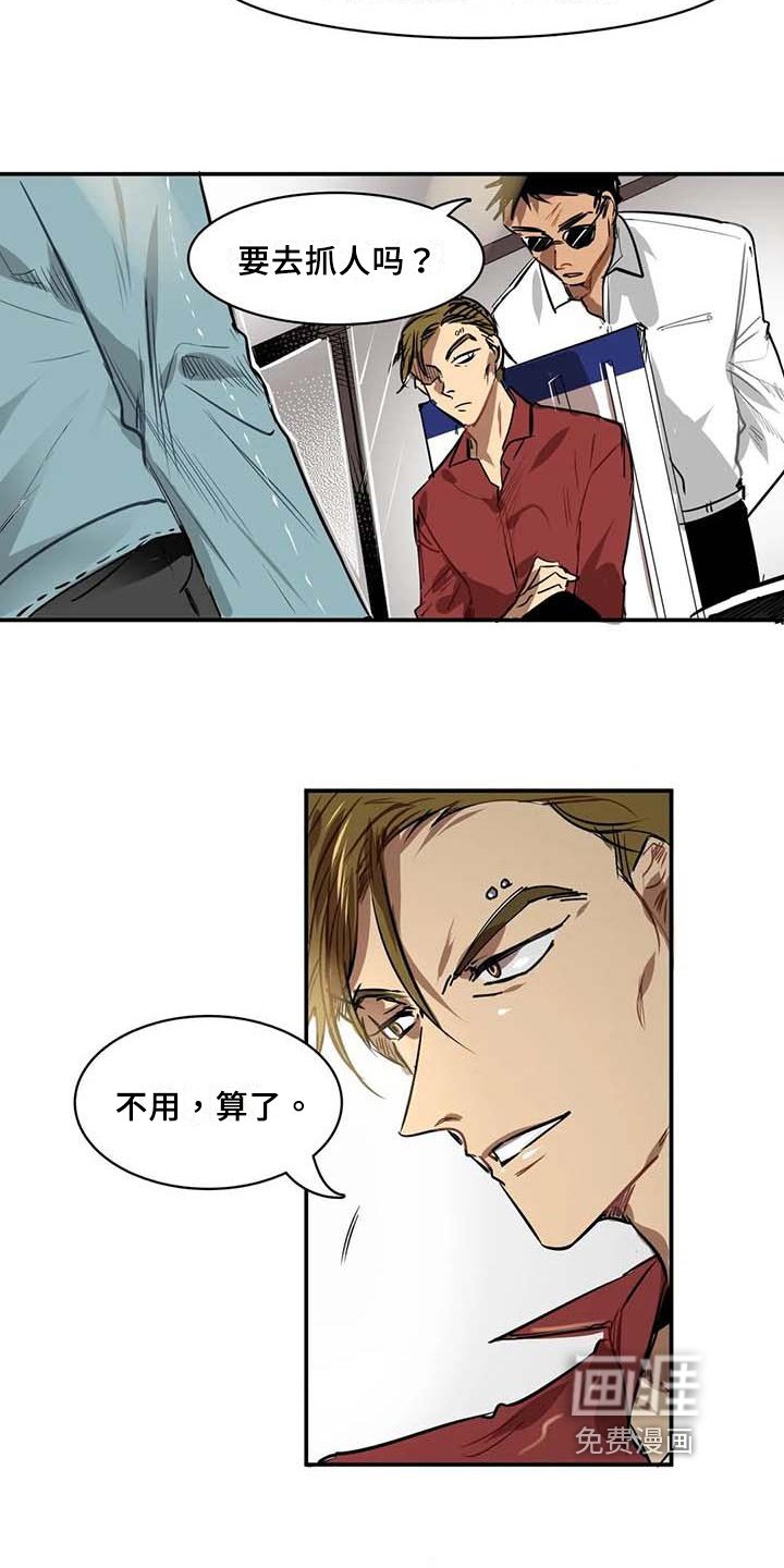 第5章：人选