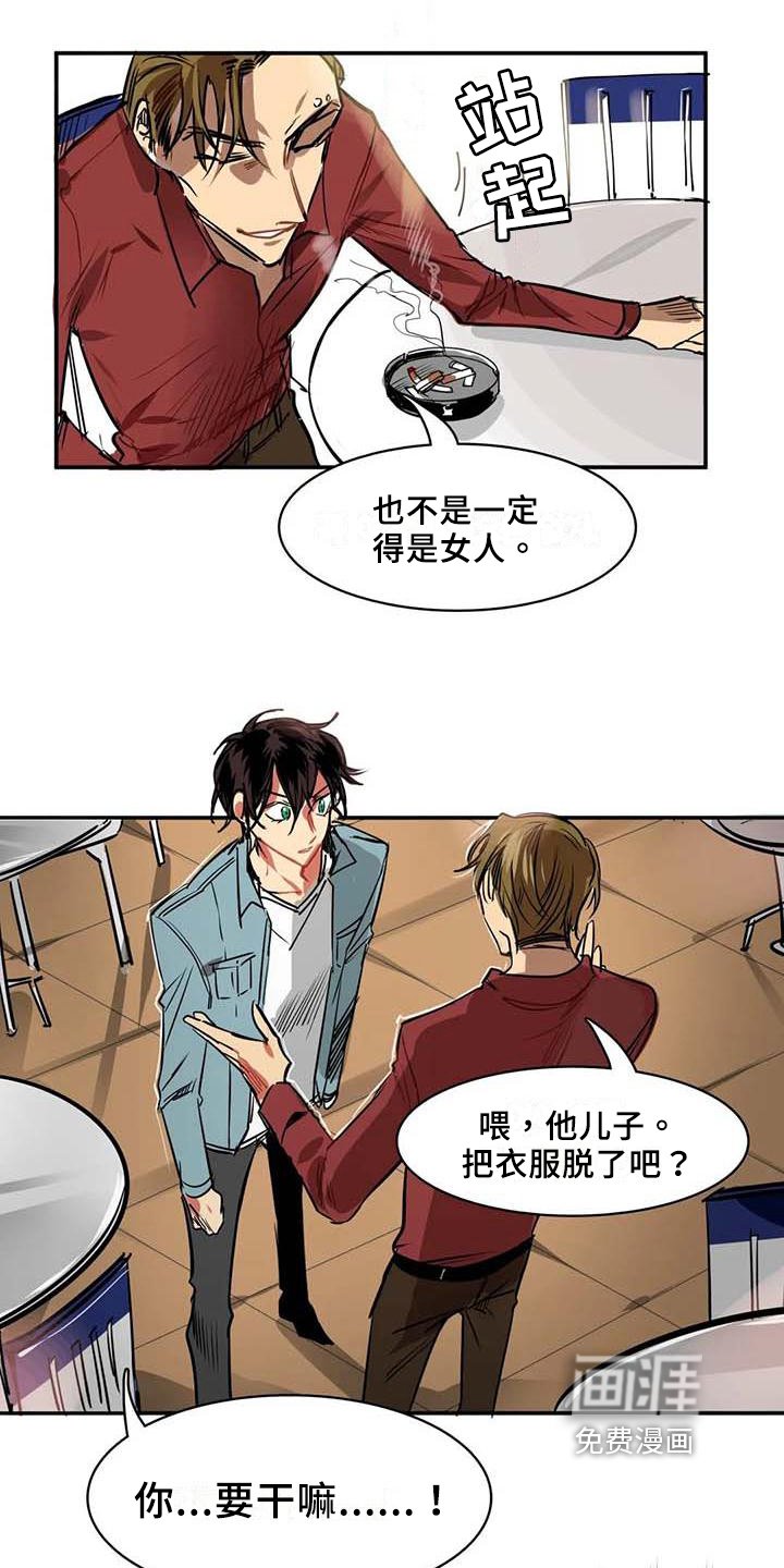 第5章：人选