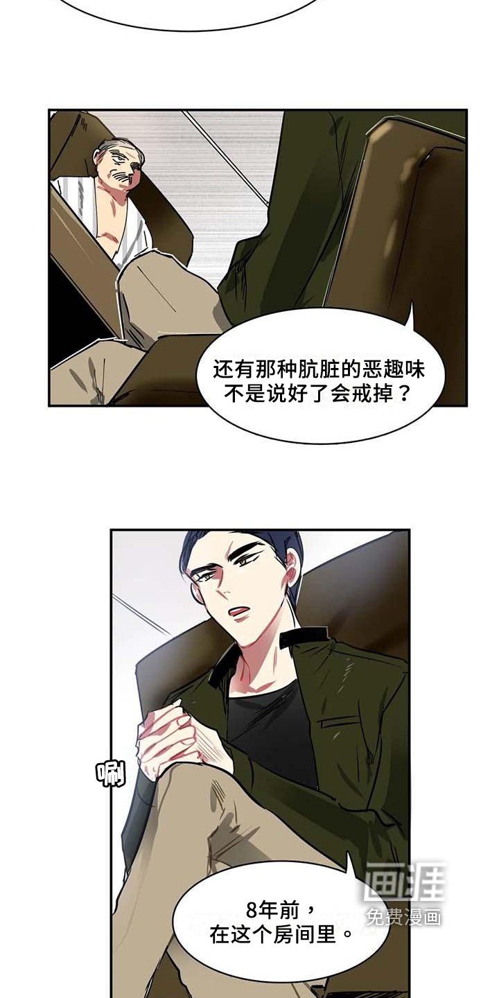 第8章：主动权