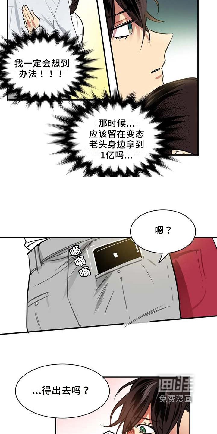 第8章：主动权