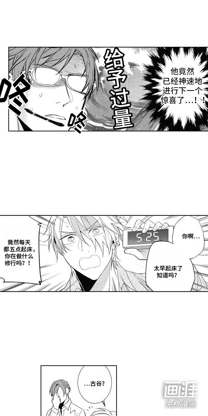 第11章：愚弄彼此