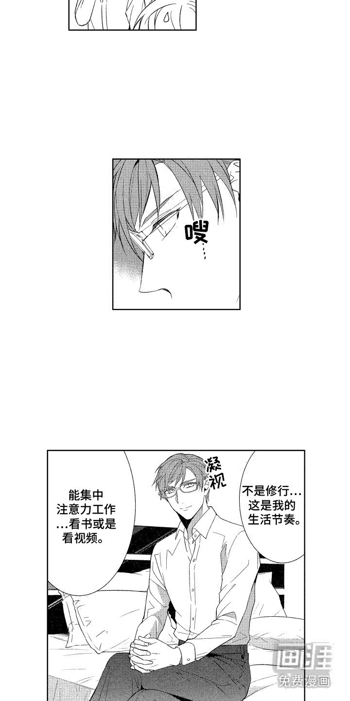 第11章：愚弄彼此