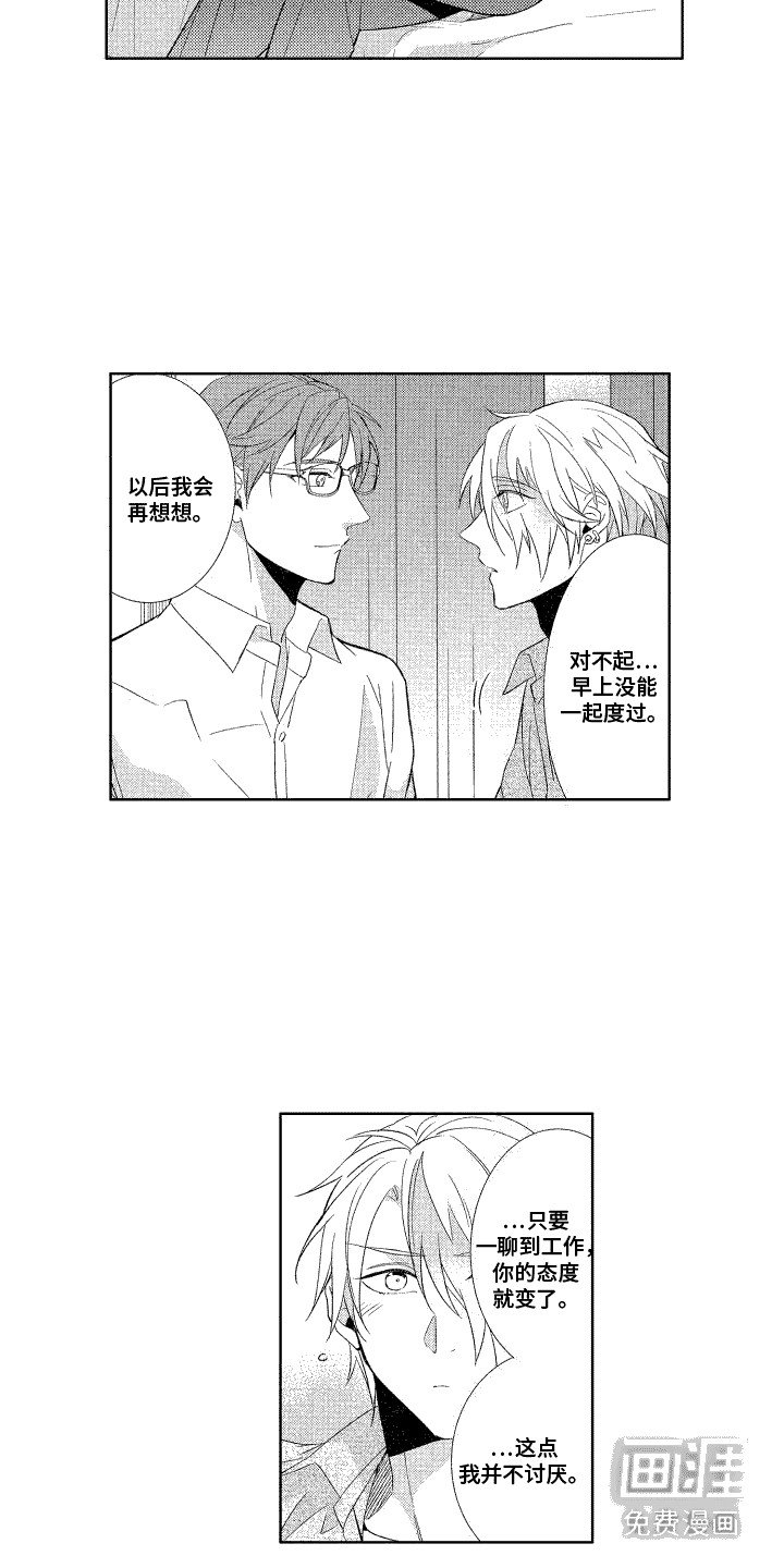 第11章：愚弄彼此