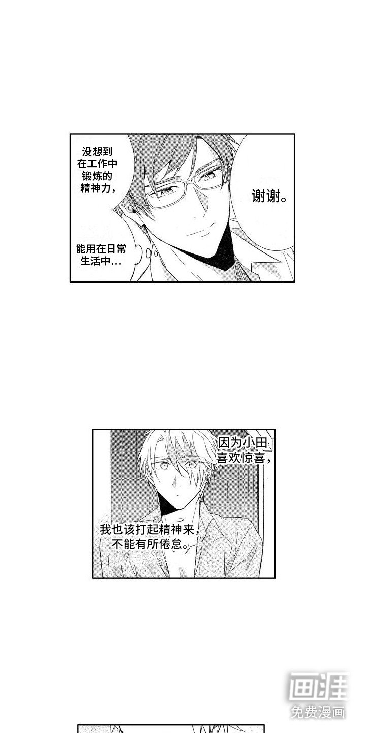 第11章：愚弄彼此