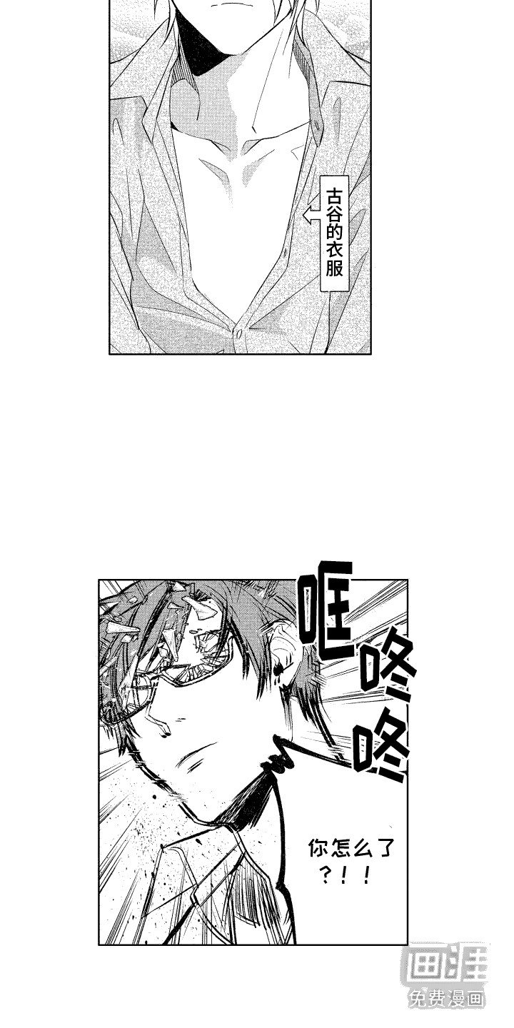 第11章：愚弄彼此