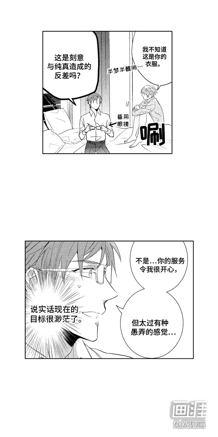 第11章：愚弄彼此
